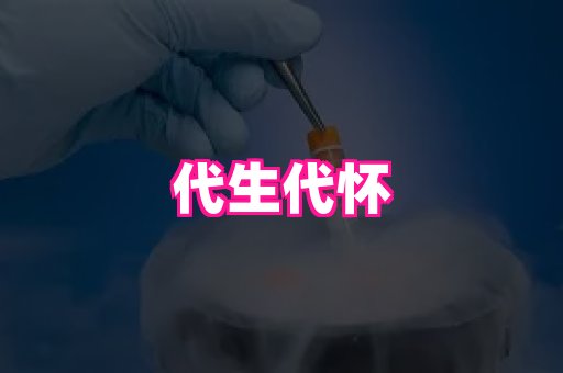 乐乐助孕网 3